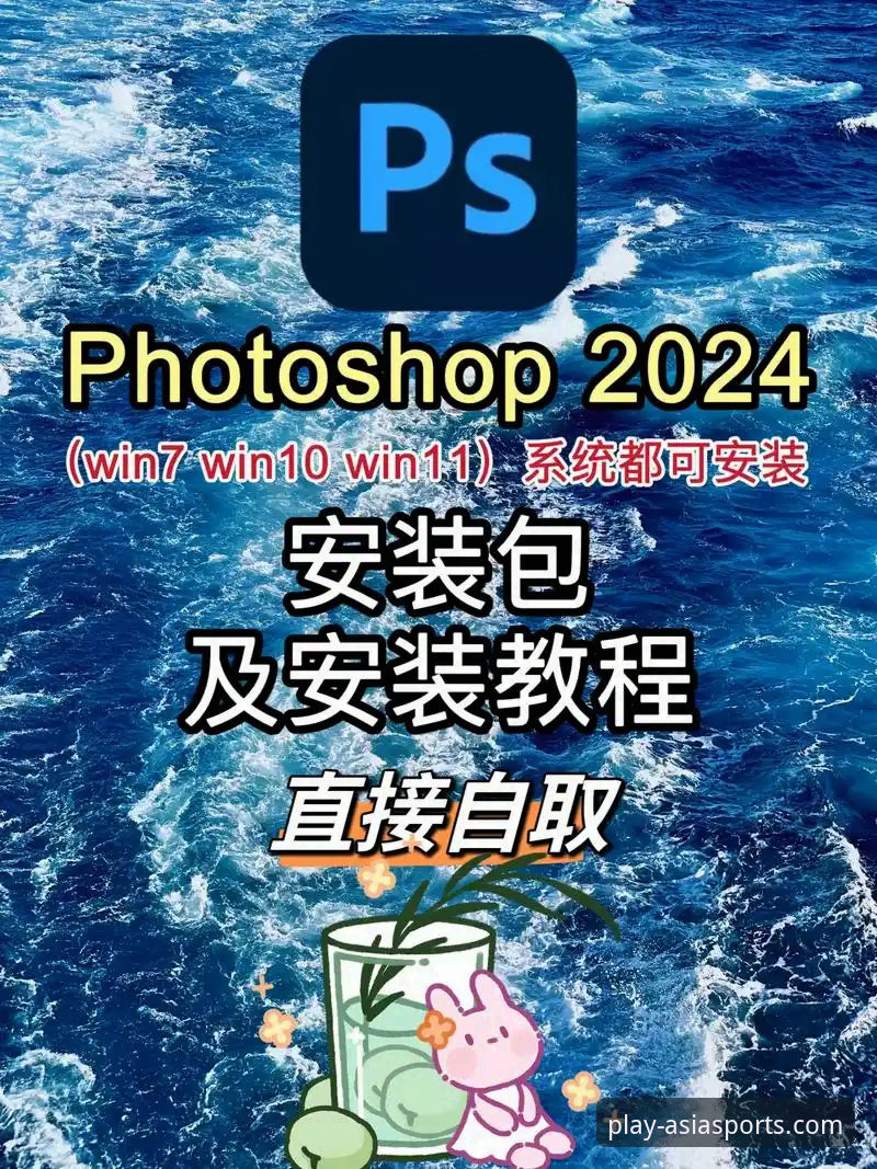 亚洲体育下载速度快吗安装教程 亚洲体育下载速度快吗安装教程全解析:数据、步骤与实战验证