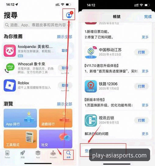 亚洲体育官网下载地址 亚洲体育平台官方正版下载与使用全教程:解锁移动端新体验