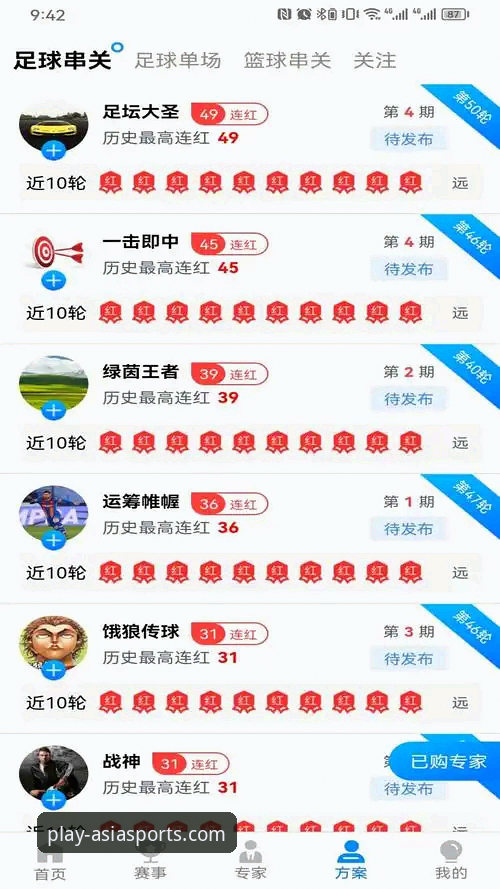 亚洲体育iOS版下载评测 亚洲体育iOS版下载评测:一次移动端体验的全面解析与创新前瞻