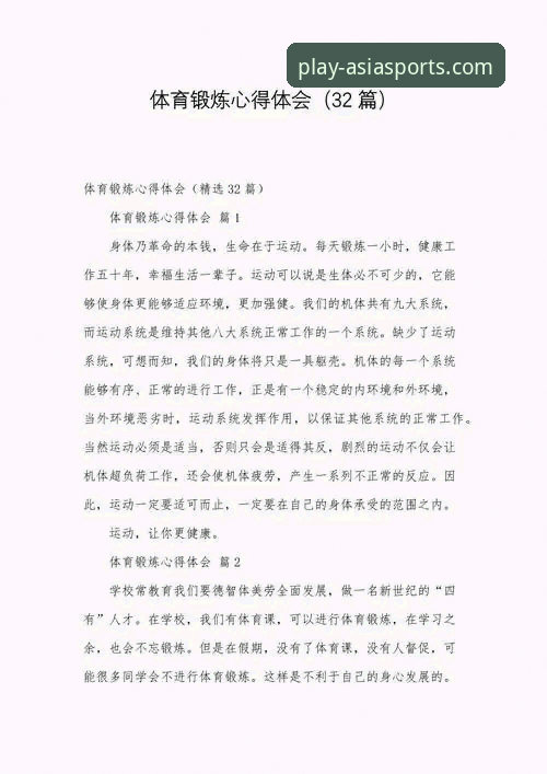 亚洲体育软件下载 资深用户分享:亚洲体育平台使用心得与下载实战经验