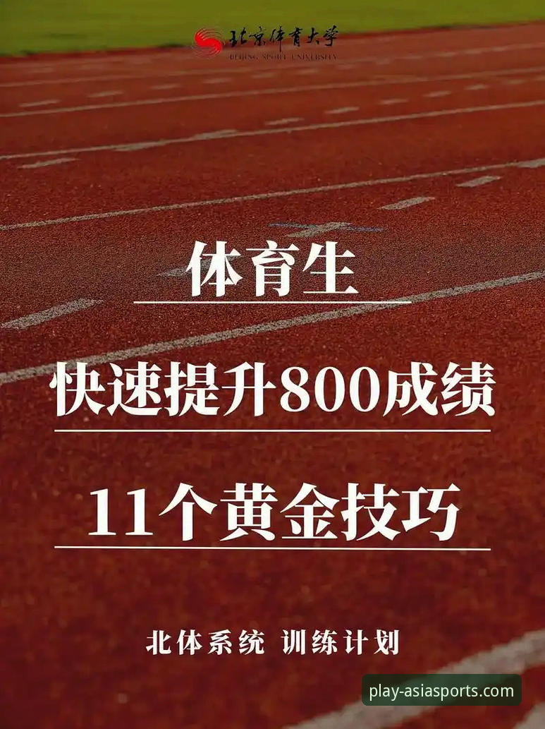 亚洲体育官方正版入口最新版 掌握亚洲体育平台官方正版入口最新版的实用技巧,让体验更流畅
